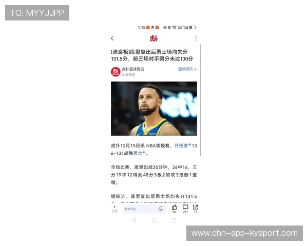 快船库里转会流言再次成为话题