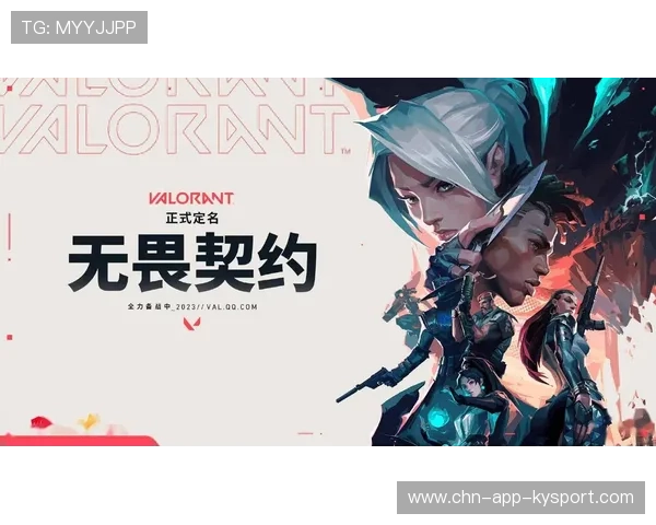 《Valorant》中“天启者”英雄登场，战场瞬间变天！